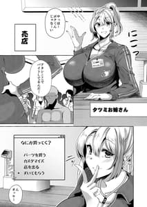 Page 8: 007.jpg | エロくてニューゲーム2～バグらせたゲームならNPCでもやりたい放題～ | View Page!