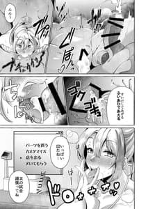 Page 10: 009.jpg | エロくてニューゲーム2～バグらせたゲームならNPCでもやりたい放題～ | View Page!
