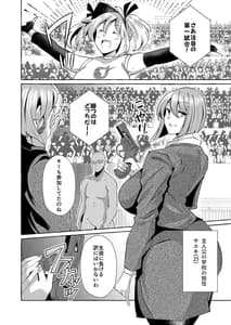 Page 11: 010.jpg | エロくてニューゲーム2～バグらせたゲームならNPCでもやりたい放題～ | View Page!