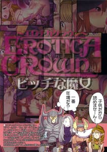 Page 15: 014.jpg | エロチカクラウン ビッチな魔女 | View Page!