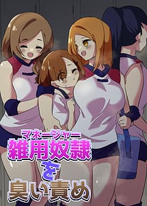 Cover | Errand Slave Subjected to Smell Punishment | View Image!