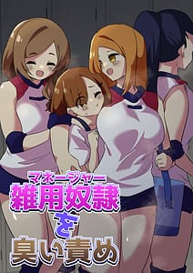 Page 1: 000.jpg | 雑用奴隷を臭い責め | View Page!