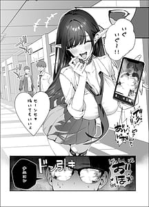 Page 7: 006.jpg | えるメロッビジュつよ黒髪ぎゃるエルフが気弱先生に沼らせH | View Page!