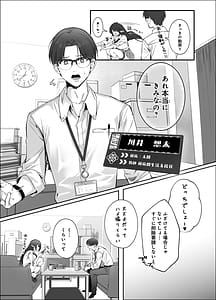 Page 9: 008.jpg | えるメロッビジュつよ黒髪ぎゃるエルフが気弱先生に沼らせH | View Page!