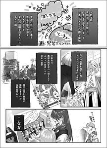 Page 10: 009.jpg | えるメロッビジュつよ黒髪ぎゃるエルフが気弱先生に沼らせH | View Page!