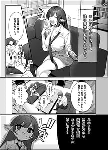 Page 11: 010.jpg | えるメロッビジュつよ黒髪ぎゃるエルフが気弱先生に沼らせH | View Page!
