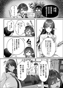 Page 12: 011.jpg | えるメロッビジュつよ黒髪ぎゃるエルフが気弱先生に沼らせH | View Page!