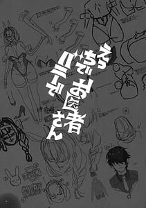 Page 4: 003.jpg | えっちでバニーでお医者さん | View Page!