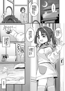 Page 3: 002.jpg | えっちな配信はじめました…♡ | View Page!