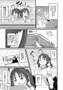 Page 5: 004.jpg | えっちな配信はじめました…♡ | View Page!