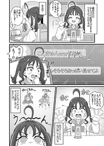 Page 6: 005.jpg | えっちな配信はじめました…♡ | View Page!