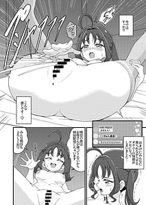 Page 8: 007.jpg | えっちな配信はじめました…♡ | View Page!