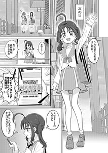 Page 9: 008.jpg | えっちな配信はじめました…♡ | View Page!