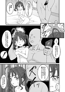 Page 13: 012.jpg | えっちな配信はじめました…♡ | View Page!
