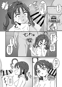 Page 14: 013.jpg | えっちな配信はじめました…♡ | View Page!