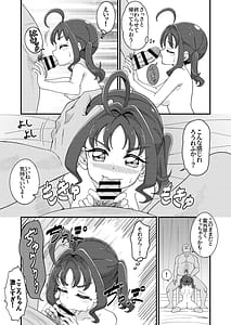 Page 15: 014.jpg | えっちな配信はじめました…♡ | View Page!