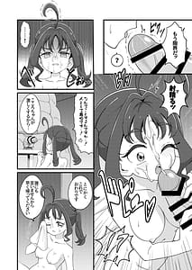 Page 16: 015.jpg | えっちな配信はじめました…♡ | View Page!