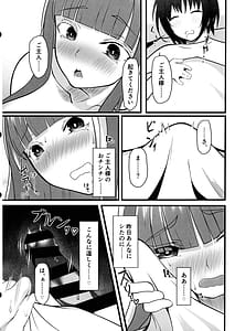 Page 6: 005.jpg | エタニティと朝から永遠を | View Page!