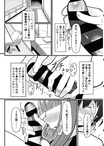Page 7: 006.jpg | エタニティと朝から永遠を | View Page!