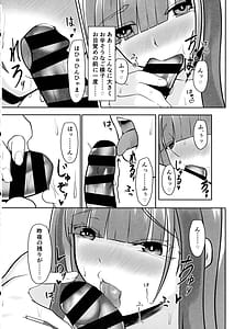 Page 8: 007.jpg | エタニティと朝から永遠を | View Page!