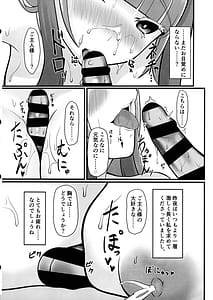 Page 10: 009.jpg | エタニティと朝から永遠を | View Page!