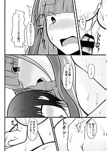 Page 13: 012.jpg | エタニティと朝から永遠を | View Page!