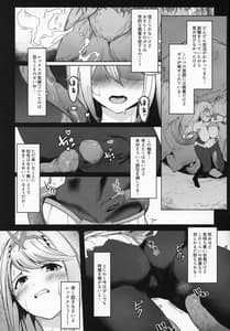 Page 8: 007.jpg | えーてるどれいん | View Page!