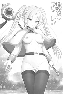 Page 2: 001.jpg | 悦楽のフリーレン | View Page!