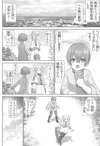 Page 3: 002.jpg | 悦楽のフリーレン | View Page!