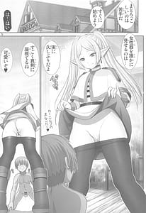 Page 4: 003.jpg | 悦楽のフリーレン | View Page!
