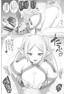 Page 13: 012.jpg | 悦楽のフリーレン | View Page!