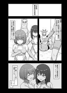 Page 4: 003.jpg | 悦楽の螺旋 ～ 身体に刻みこまれる淫楽回路に蕩かされて戦闘員化するまで | View Page!