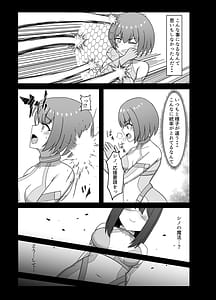 Page 5: 004.jpg | 悦楽の螺旋 ～ 身体に刻みこまれる淫楽回路に蕩かされて戦闘員化するまで | View Page!