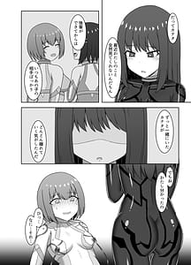 Page 8: 007.jpg | 悦楽の螺旋 ～ 身体に刻みこまれる淫楽回路に蕩かされて戦闘員化するまで | View Page!