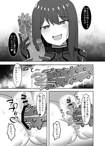 Page 9: 008.jpg | 悦楽の螺旋 ～ 身体に刻みこまれる淫楽回路に蕩かされて戦闘員化するまで | View Page!