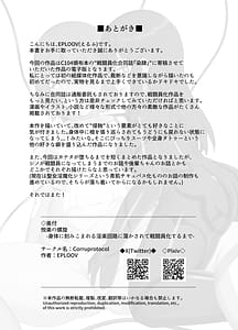 Page 13: 012.jpg | 悦楽の螺旋 ～ 身体に刻みこまれる淫楽回路に蕩かされて戦闘員化するまで | View Page!