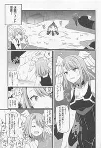 Page 2: 001.jpg | ユーニちゃんをアヘらせまくる本 | View Page!