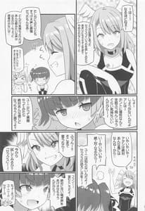 Page 4: 003.jpg | ユーニちゃんをアヘらせまくる本 | View Page!