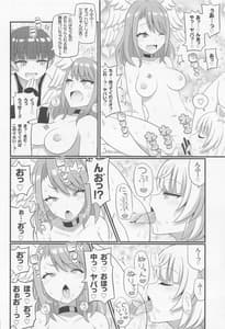 Page 5: 004.jpg | ユーニちゃんをアヘらせまくる本 | View Page!