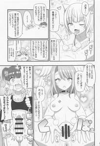 Page 6: 005.jpg | ユーニちゃんをアヘらせまくる本 | View Page!