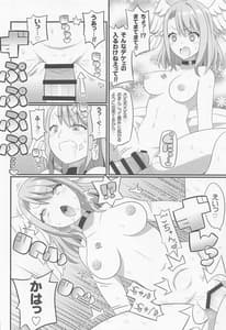Page 7: 006.jpg | ユーニちゃんをアヘらせまくる本 | View Page!