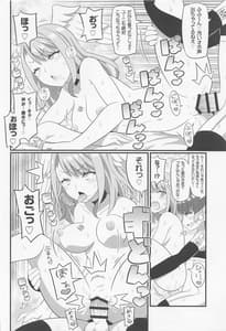 Page 9: 008.jpg | ユーニちゃんをアヘらせまくる本 | View Page!
