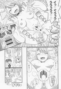 Page 12: 011.jpg | ユーニちゃんをアヘらせまくる本 | View Page!