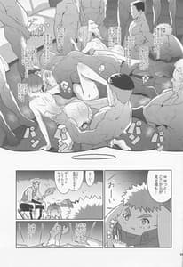 Page 16: 015.jpg | ユーニちゃんをアヘらせまくる本 | View Page!