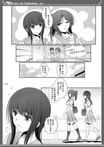 Page 5: 004.jpg | ユーフォビアンの響き Sextet | View Page!