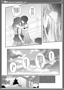 Page 7: 006.jpg | ユーフォビアンの響き Sextet | View Page!