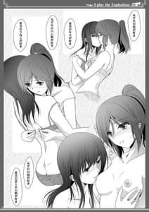 Page 12: 011.jpg | ユーフォビアンの響き Sextet | View Page!