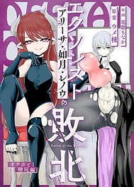 Exorcist no Haiboku 2 -Kabeshiri to Onaho Hen- | View Image!