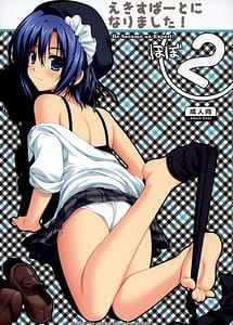 Cover | Expert ni Narimashita! Hobo 2 | View Image!