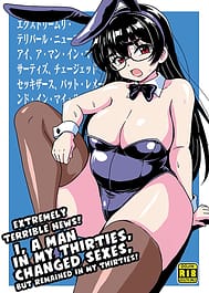 Extremely Terrible News! I a Man in My Thirties Changed Sexes But Remained in My Thirties! / English Translated | View Image!
